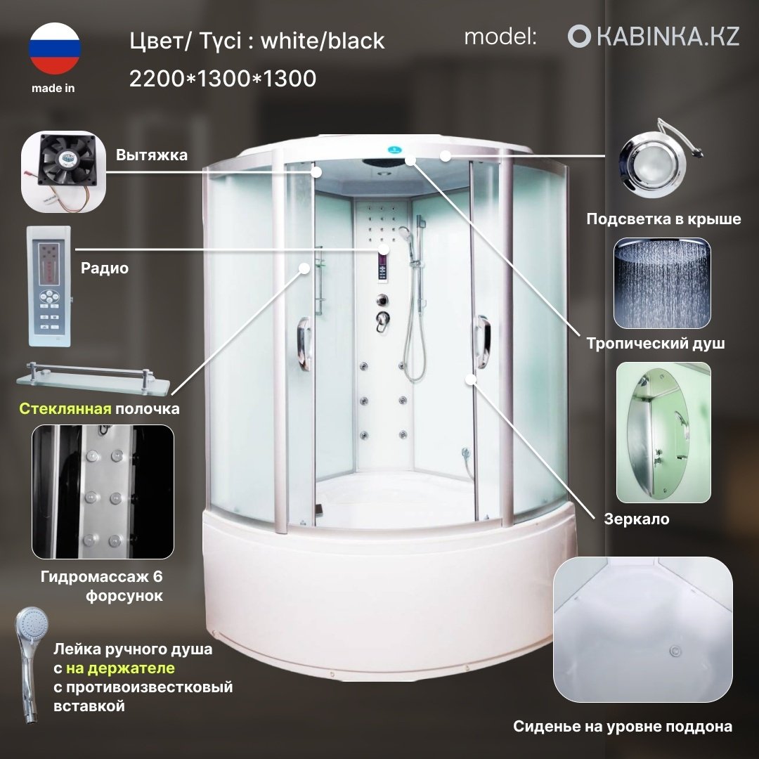 Душевая кабина Душевая кабина KABINKA.KZ ВМ-8850, 130х130 см, высокий поддон, белый - ForteMarket Душевая кабина Душевая кабина KABINKA.KZ ВМ-8850, 130х130 см, высокий поддон, белый купить,0