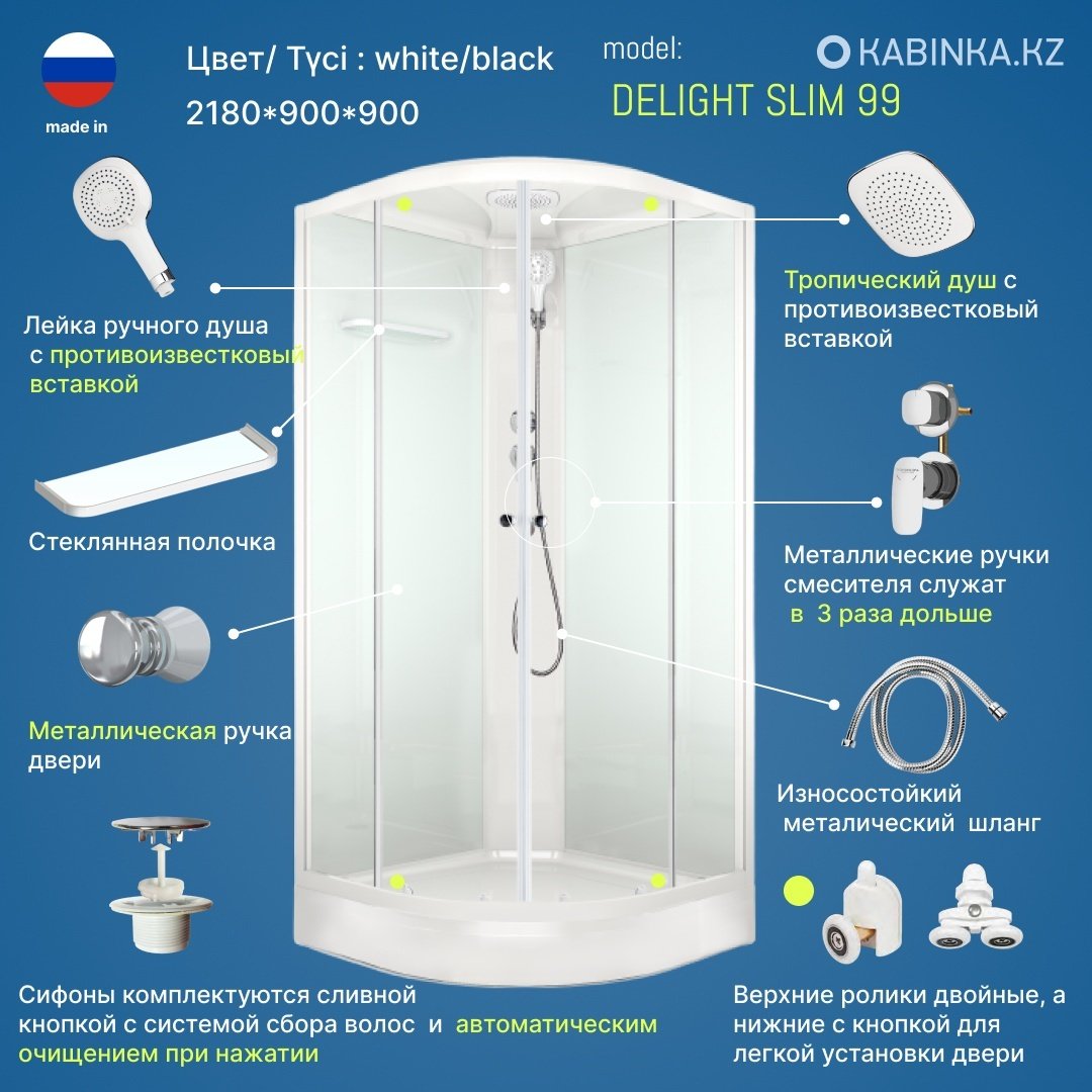 Душевая кабина KABINKA.KZ LUX WHITE SLIM (218х90 см), низкий поддон