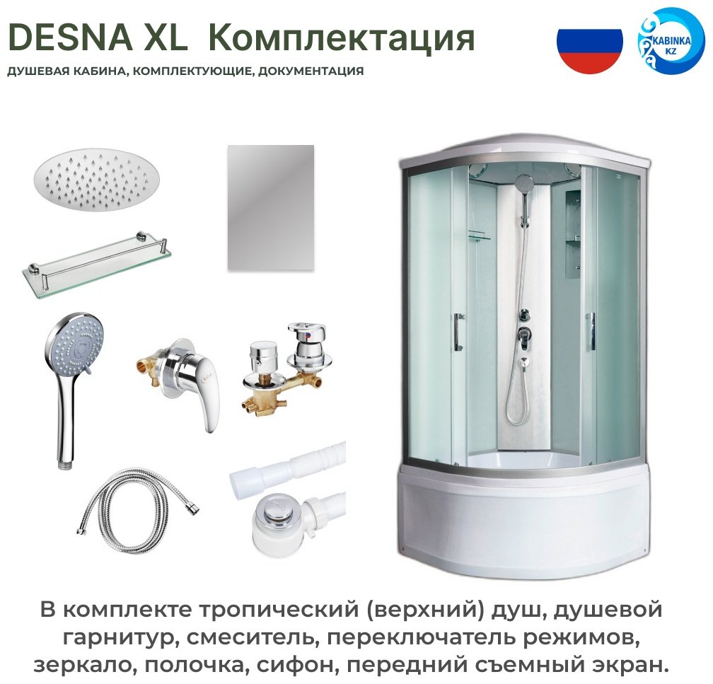 Душевая кабина KABINKA.KZ DESNA XL 100/44 MT (230 см х 100 см), высокий поддон - ForteMarket Душевая кабина KABINKA.KZ DESNA XL 100/44 MT (230 см х 100 см), высокий поддон купить,0