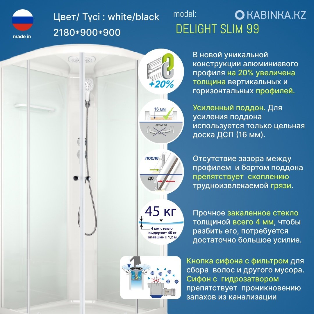 Душевая кабина KABINKA.KZ LUX WHITE SLIM (218х90 см), низкий поддон