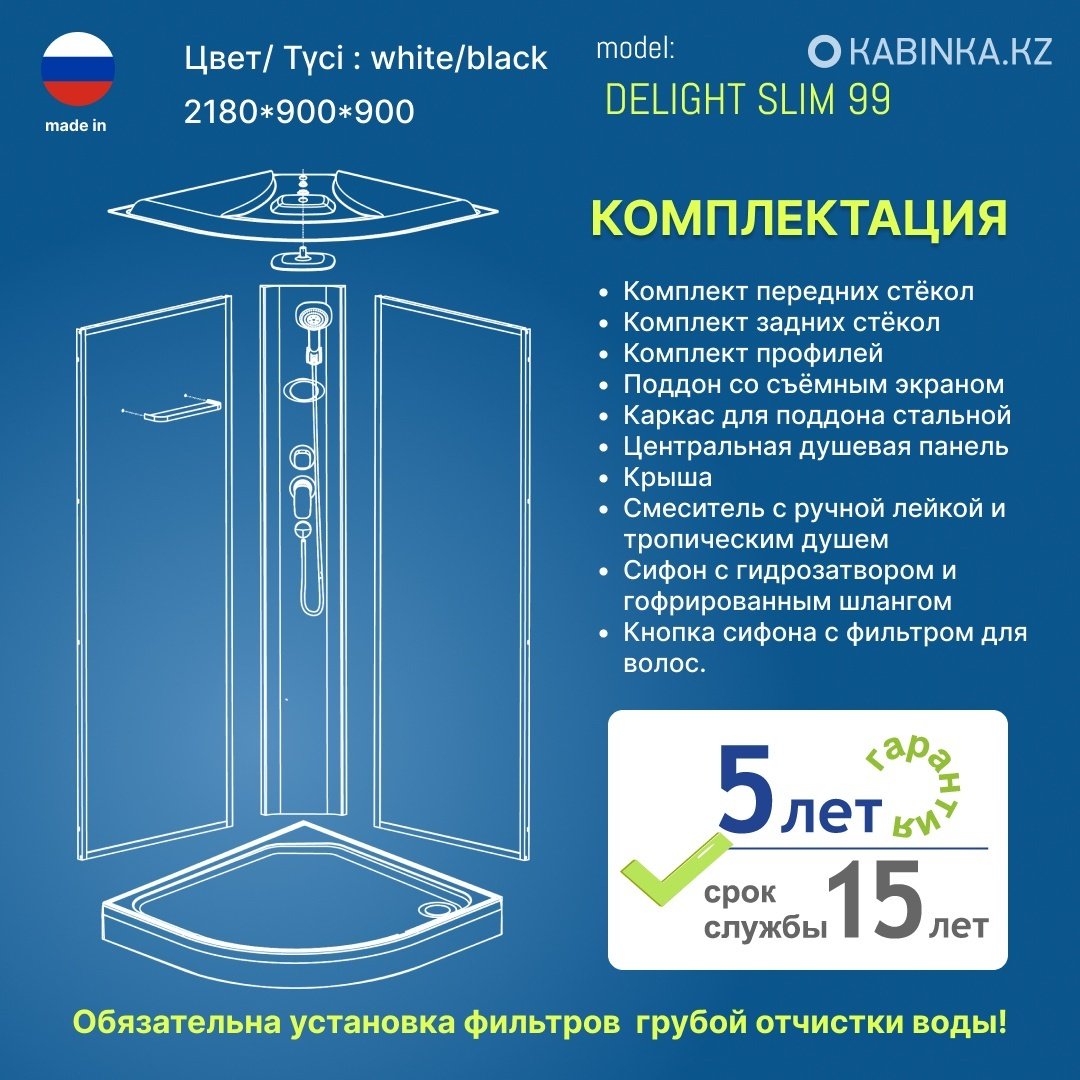 Душевая кабина KABINKA.KZ LUX WHITE SLIM (218х90 см), низкий поддон