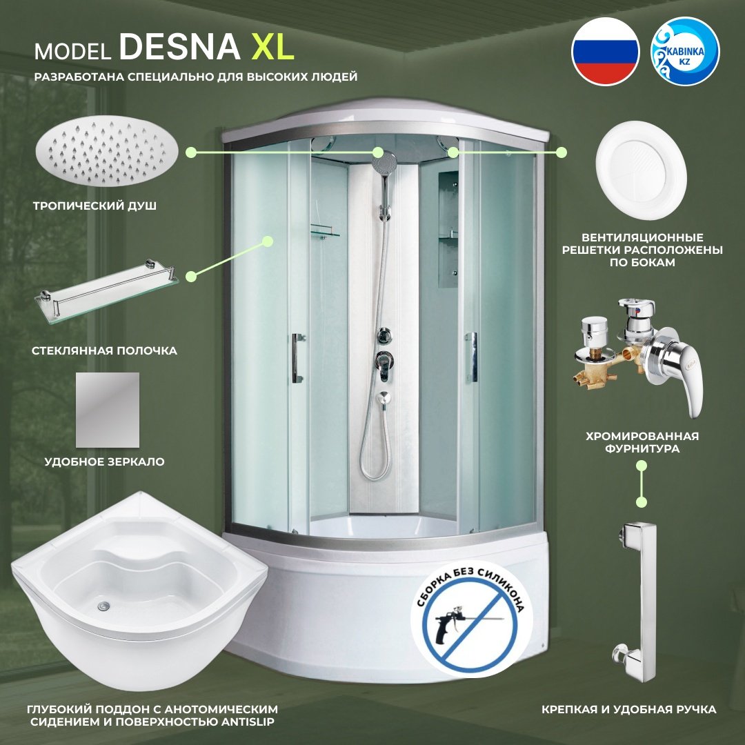 Душевая кабина KABINKA.KZ DESNA XL 100/44 MT (230 см х 100 см), высокий поддон - ForteMarket Душевая кабина KABINKA.KZ DESNA XL 100/44 MT (230 см х 100 см), высокий поддон купить,0