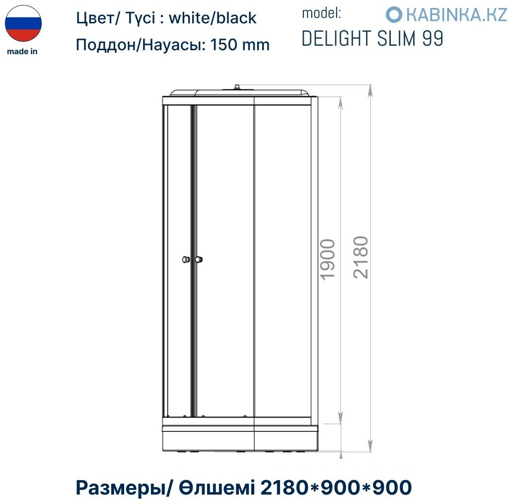 Душевая кабина KABINKA.KZ LUX WHITE SLIM (218х90 см), низкий поддон