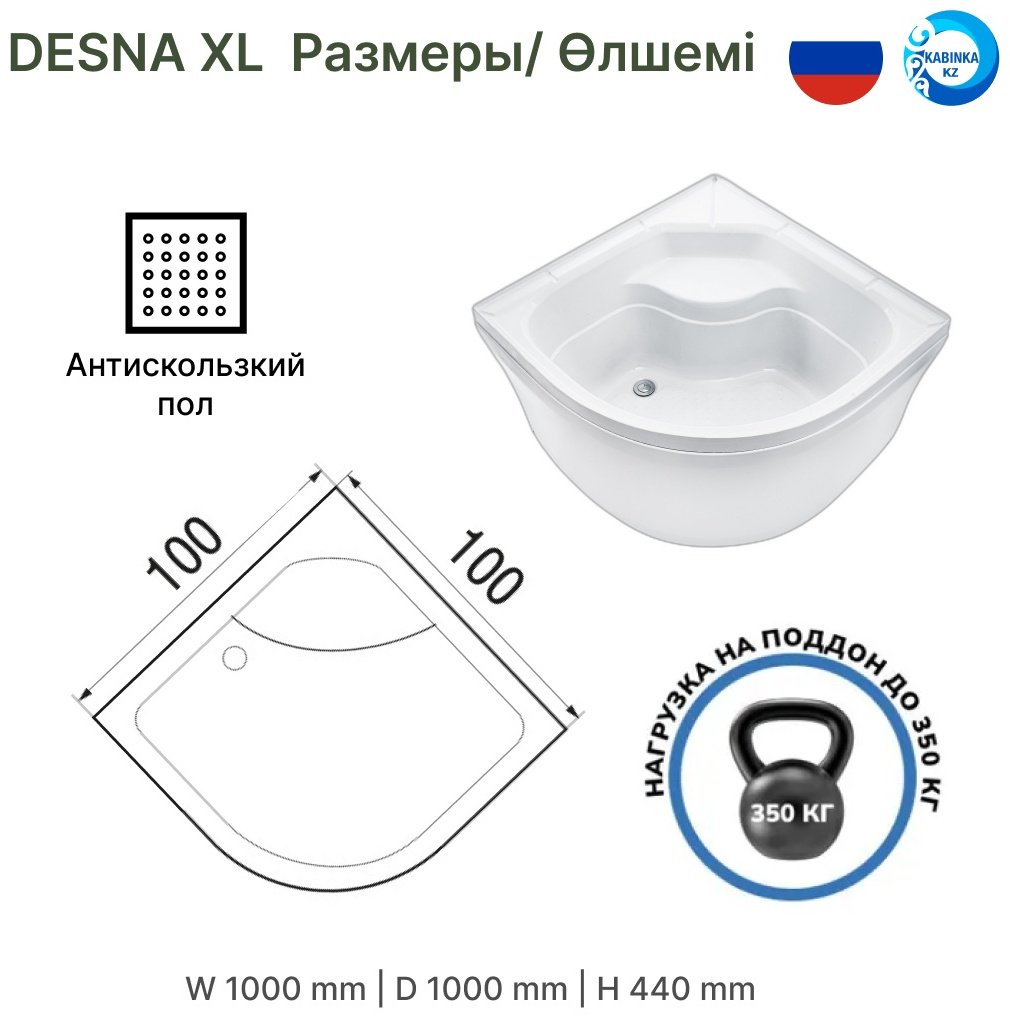 Душевая кабина KABINKA.KZ DESNA XL 100/44 MT (230 см х 100 см), высокий поддон - ForteMarket Душевая кабина KABINKA.KZ DESNA XL 100/44 MT (230 см х 100 см), высокий поддон купить,0