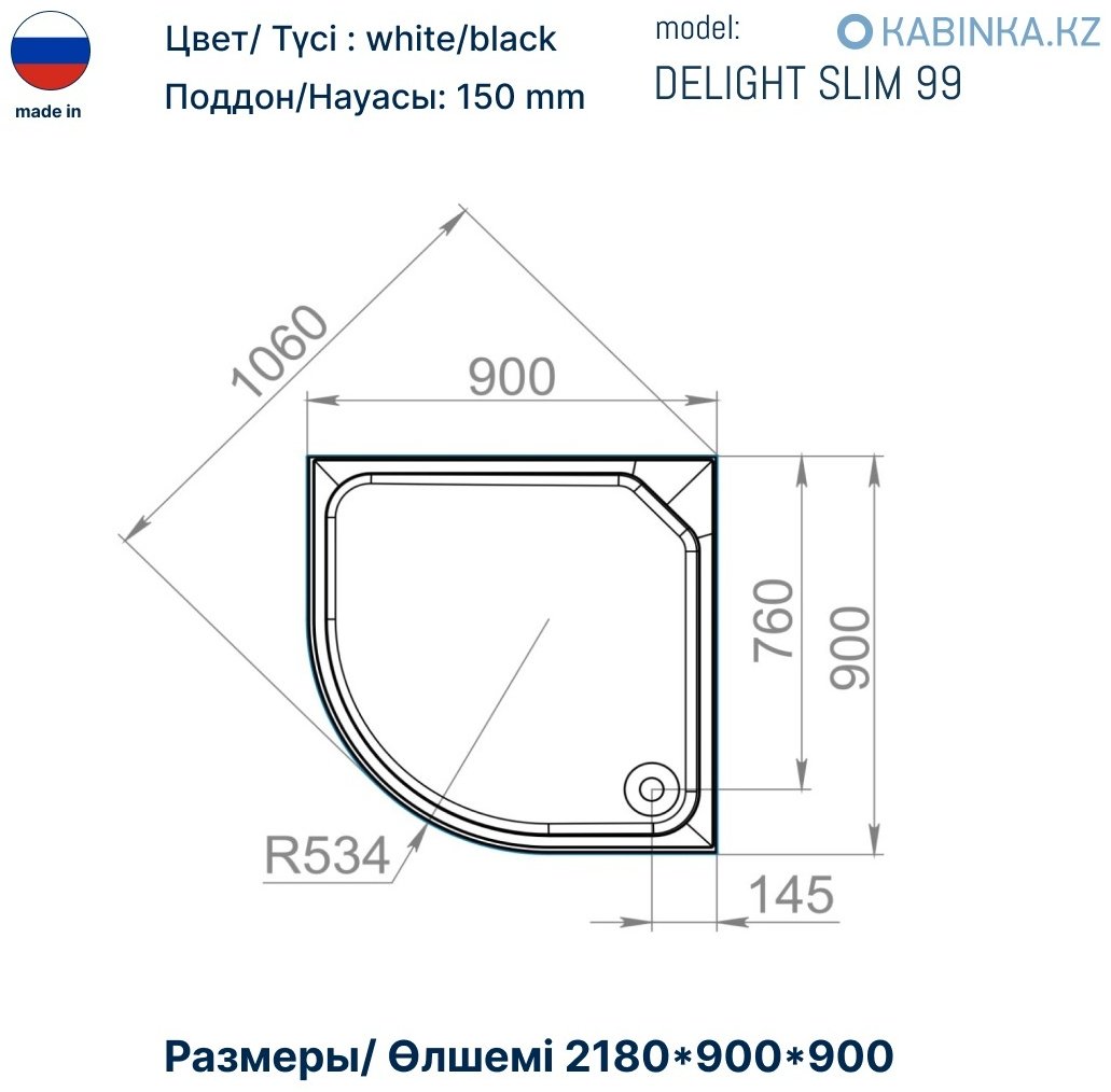 Душевая кабина KABINKA.KZ LUX WHITE SLIM (218х90 см), низкий поддон купить,NaN