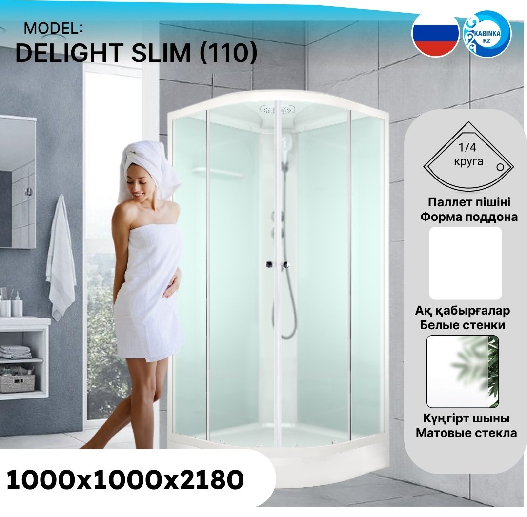 Душевая кабина Domani-Spa Delight Slim (110) (218х100 см), низкий поддон