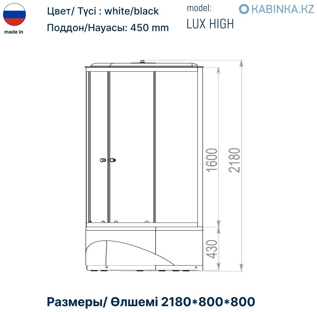 Душевая кабина KABINKA.KZ Delight Slim High (88) (218х80 см), высокий поддон