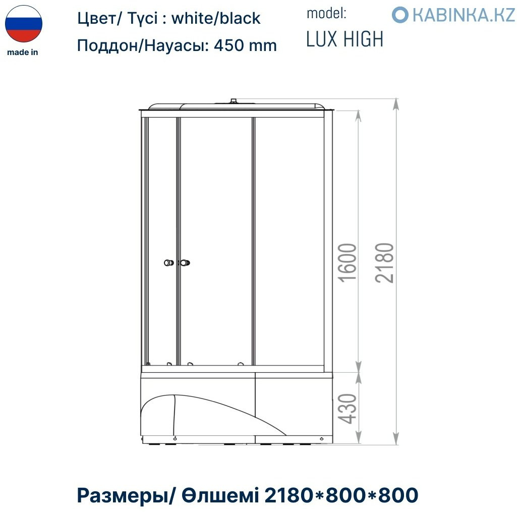 Душевая кабина KABINKA.KZ Delight Slim High (88) (218х80 см), высокий поддон купить,NaN