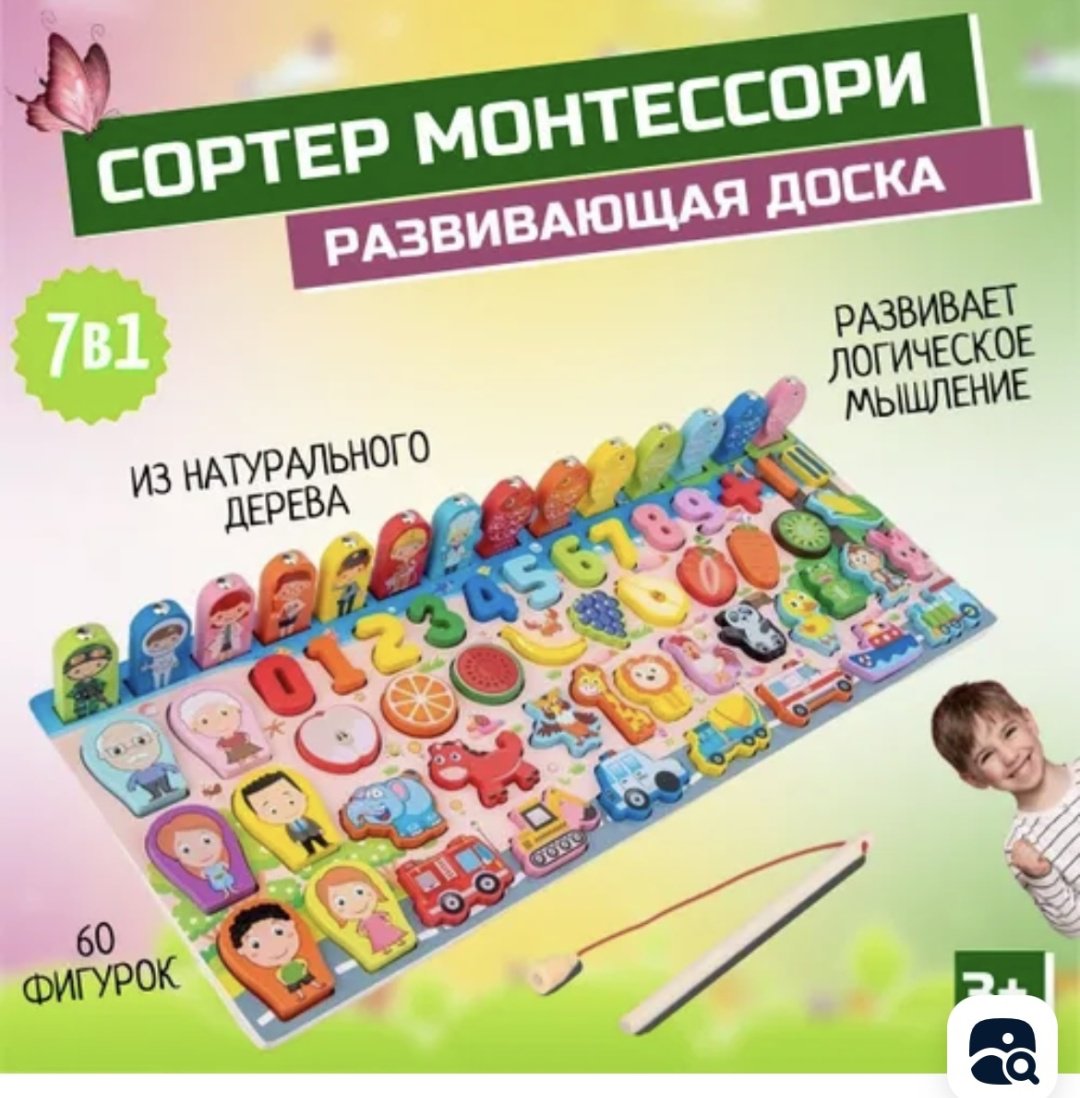 Сортер Развивающая доска