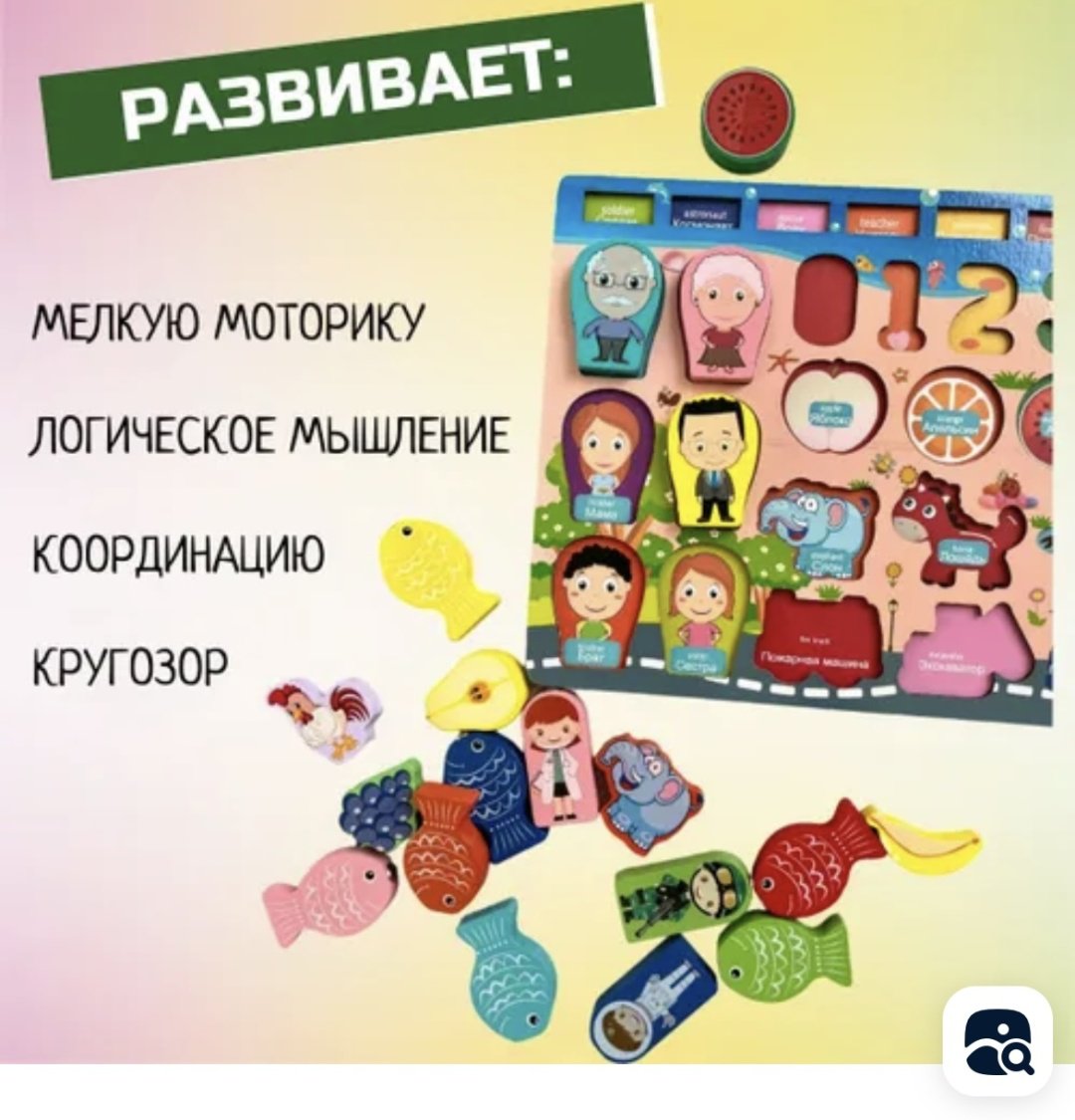 Сортер Развивающая доска - ForteMarket Сортер Развивающая доска купить,0