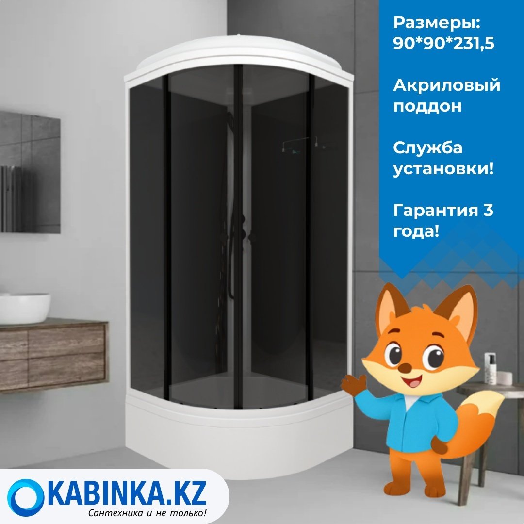 Душевая кабина KABINKA.KZ Грэй-Блэк 90*90 В (231.5х90 см), средний поддон