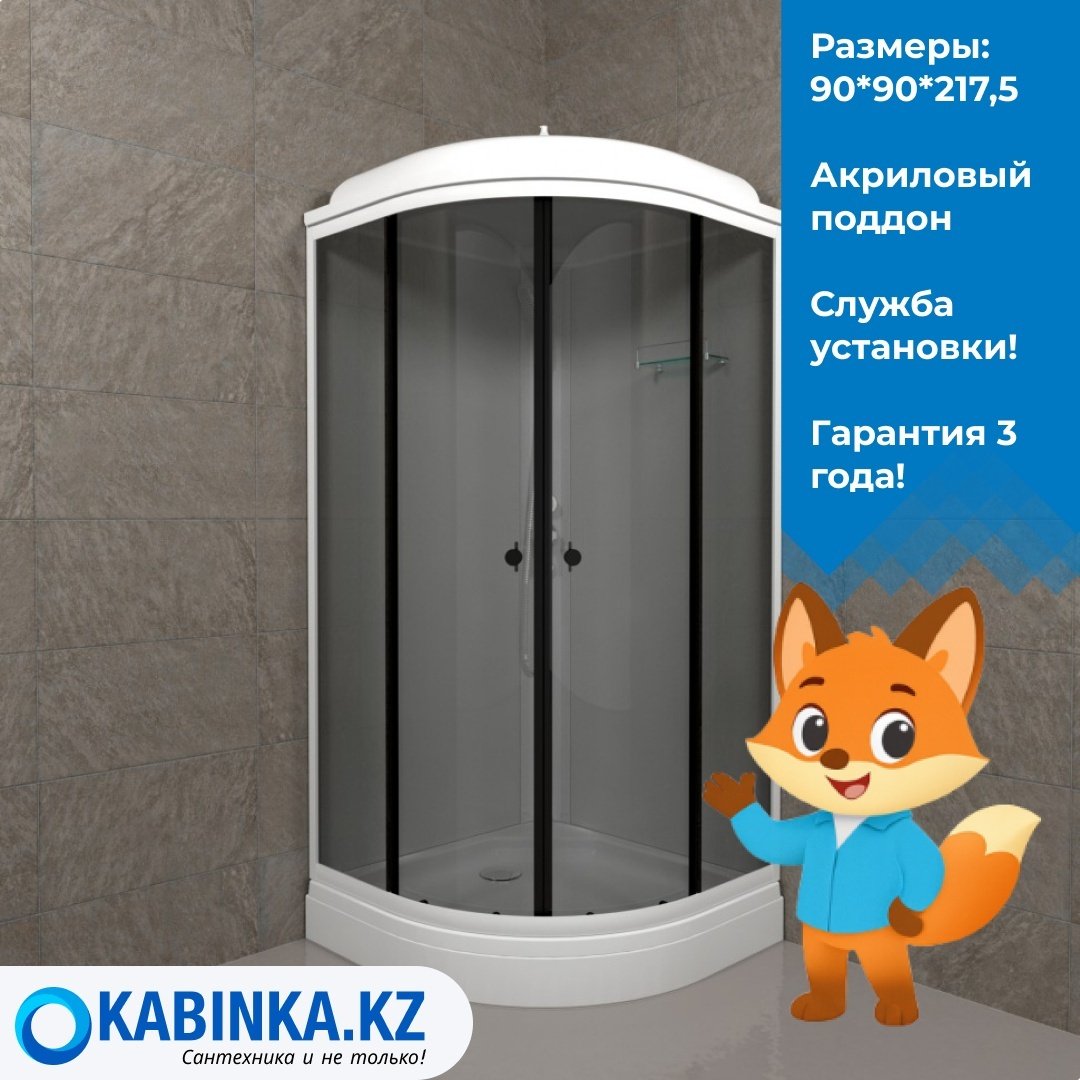 Душевая кабина KABINKA.KZ Грэй (217.5х90 см), низкий поддон
