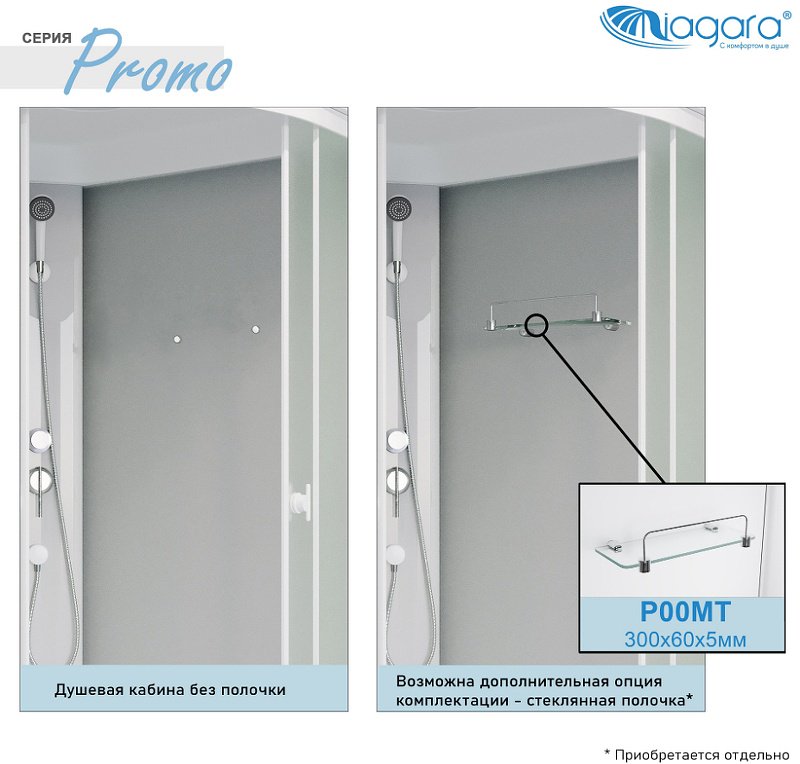 Душевая кабина Niagara Promo P100/26/MT (215х100 см), средний поддон - ForteMarket Душевая кабина Niagara Promo P100/26/MT (215х100 см), средний поддон купить,0