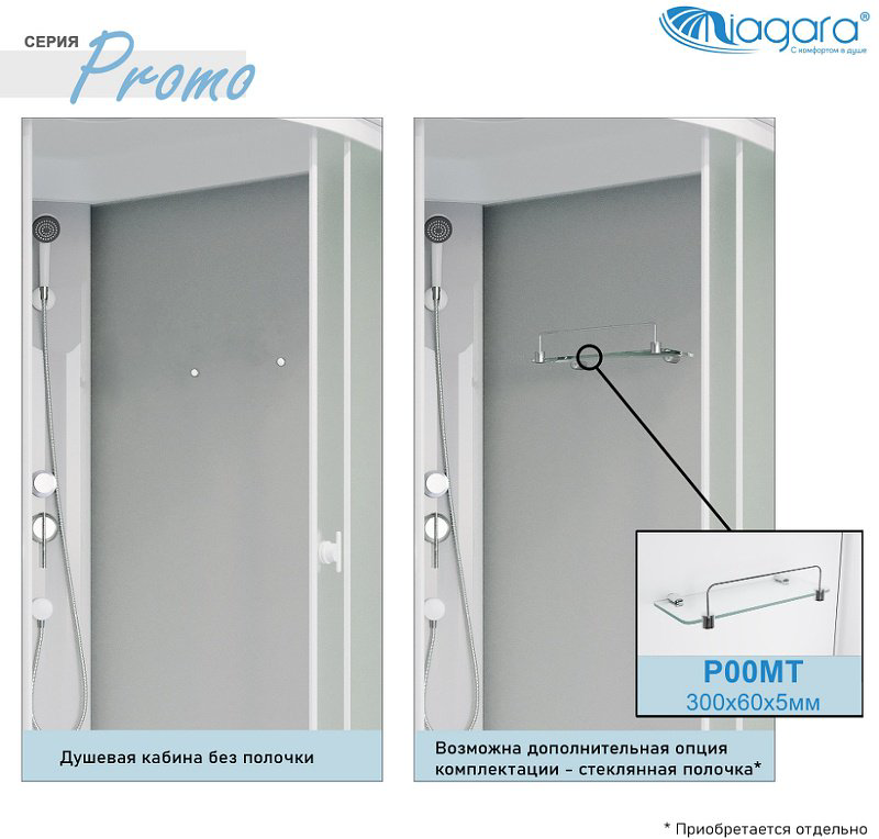 Душевая кабина Niagara Promo P100/26/MT (215х100 см), средний поддон купить,NaN