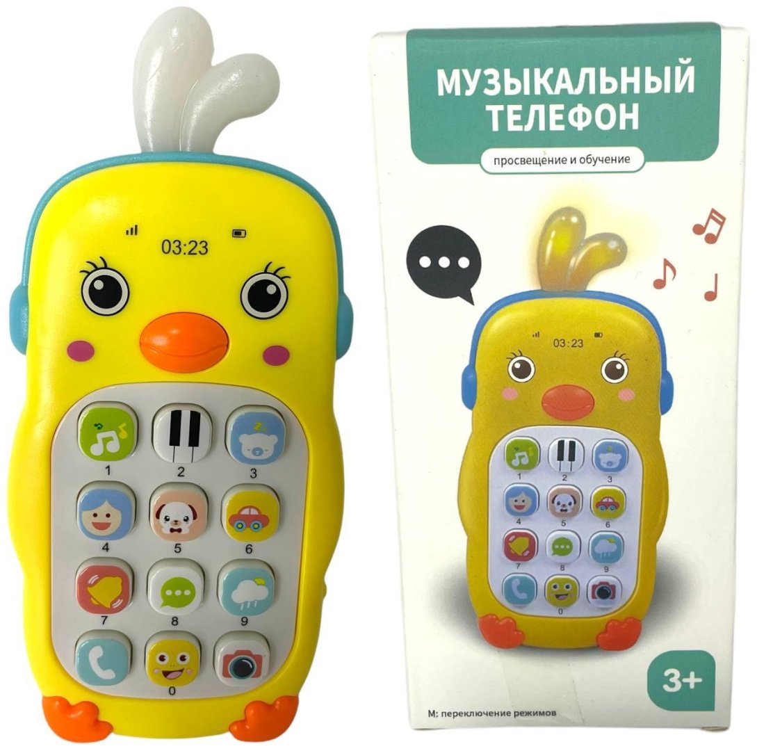 Телефон CH TOYS DST3049 желтый