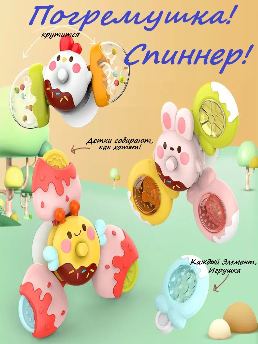 Погремушка Candy Spins