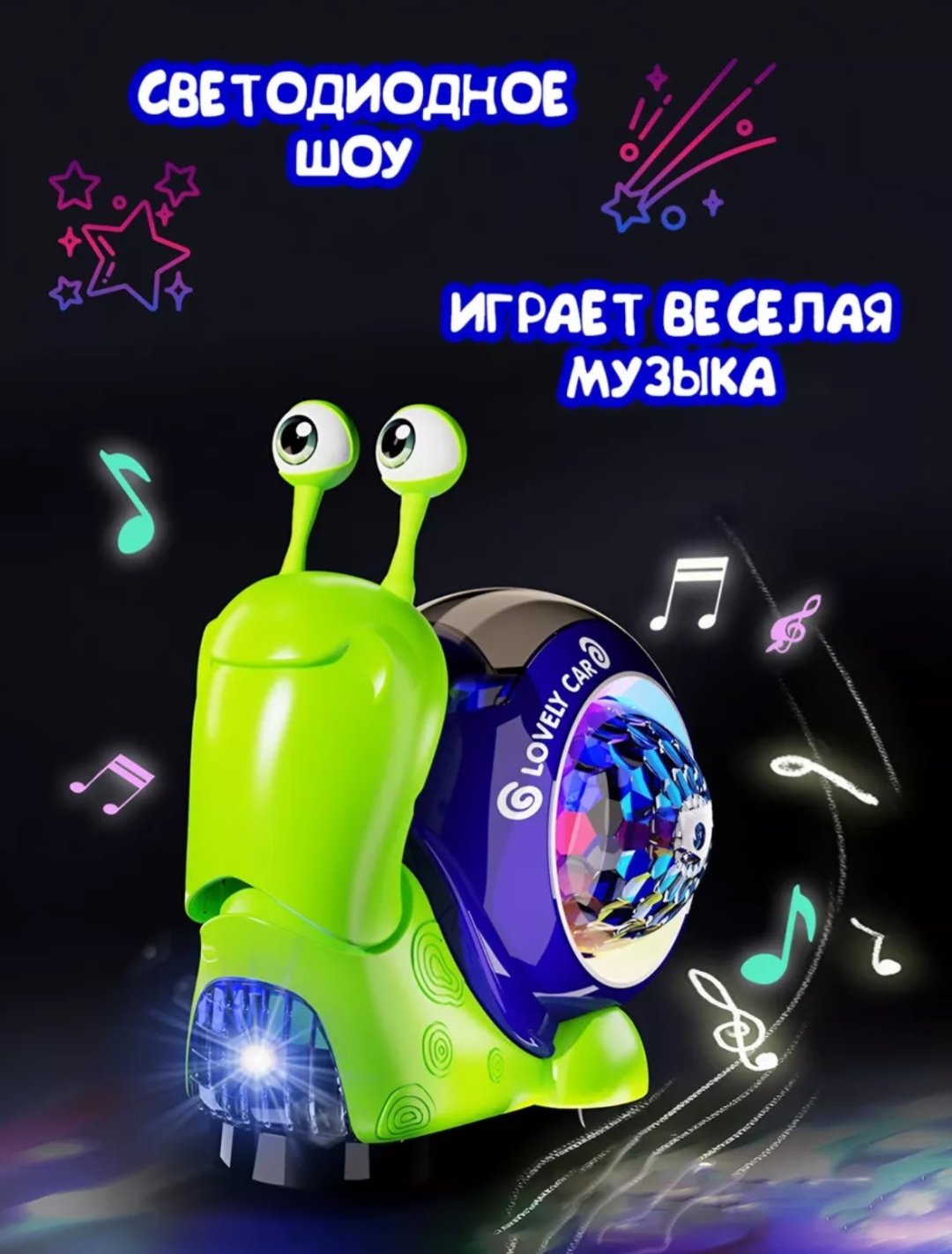Интерактивная игрушка Музыкальная светящаяся улитка купить,0