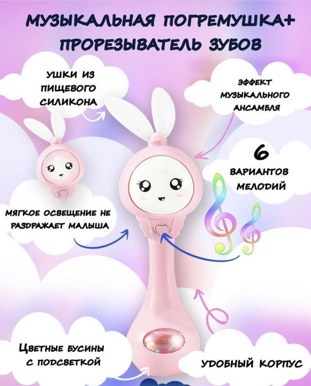 Погремушка Мама и малыш Зайка купить,0