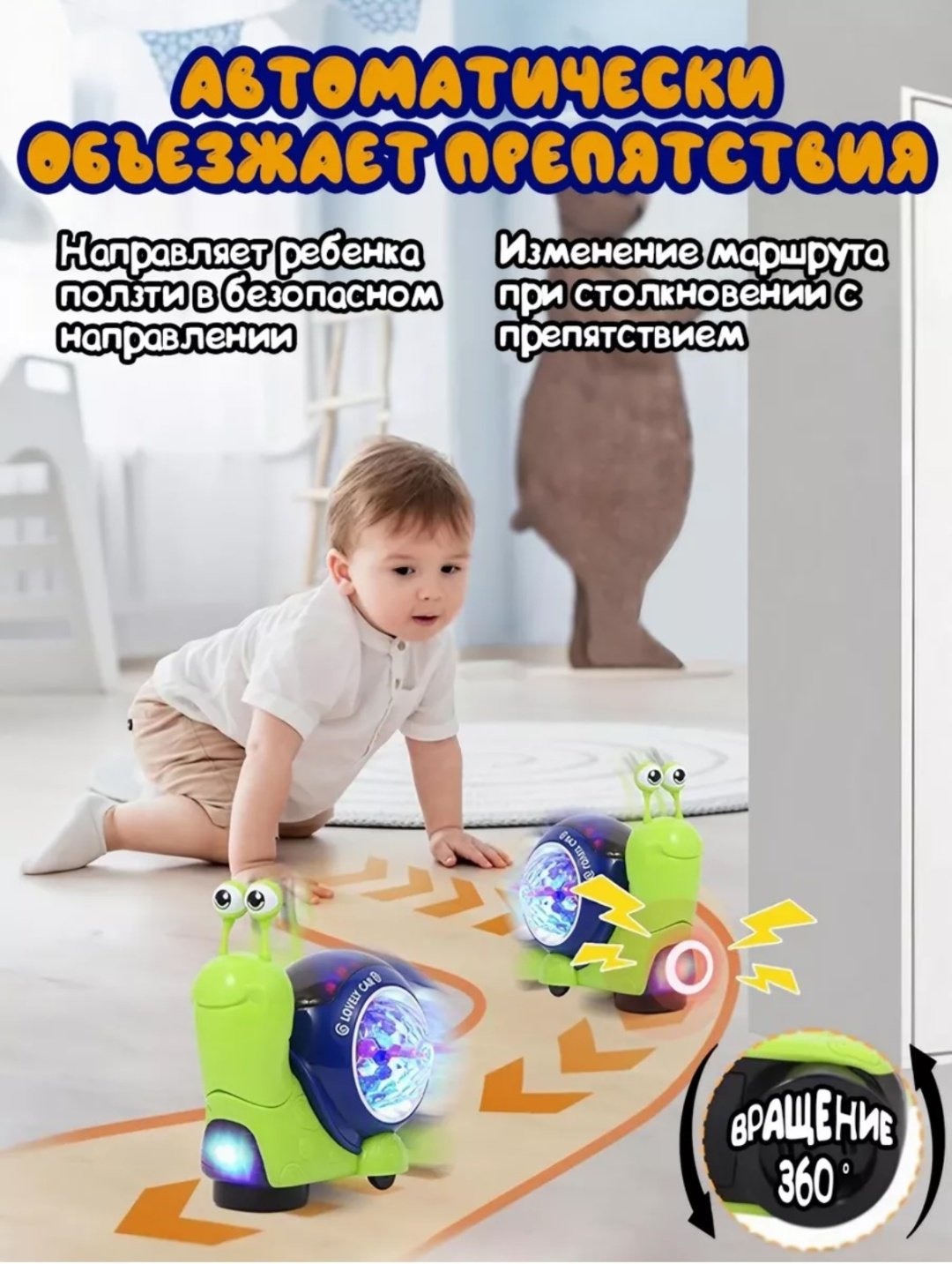 Интерактивная игрушка Музыкальная светящаяся улитка купить,0