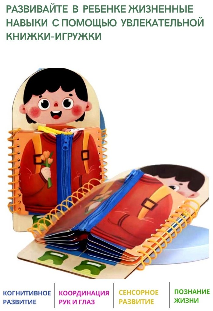 Книжка-игрушка Девочка купить,0