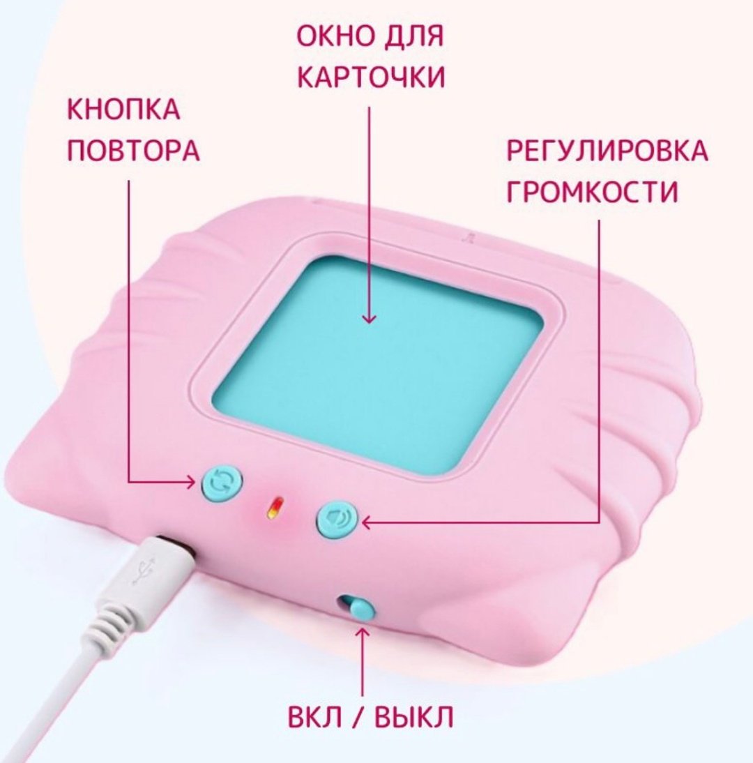 Интерактивная игрушка ЭЛЕКТРОННЫЙ ОБУЧАЮЩИЙ ПЛАНШЕТ с русско-английскими карточками - ForteMarket Интерактивная игрушка ЭЛЕКТРОННЫЙ ОБУЧАЮЩИЙ ПЛАНШЕТ с русско-английскими карточками купить,0