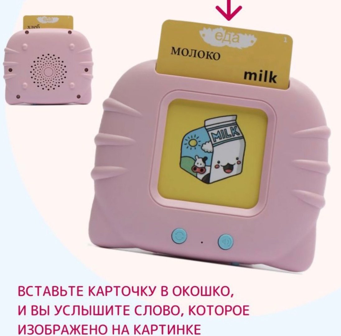 Интерактивная игрушка ЭЛЕКТРОННЫЙ ОБУЧАЮЩИЙ ПЛАНШЕТ с русско-английскими карточками - ForteMarket Интерактивная игрушка ЭЛЕКТРОННЫЙ ОБУЧАЮЩИЙ ПЛАНШЕТ с русско-английскими карточками купить,0