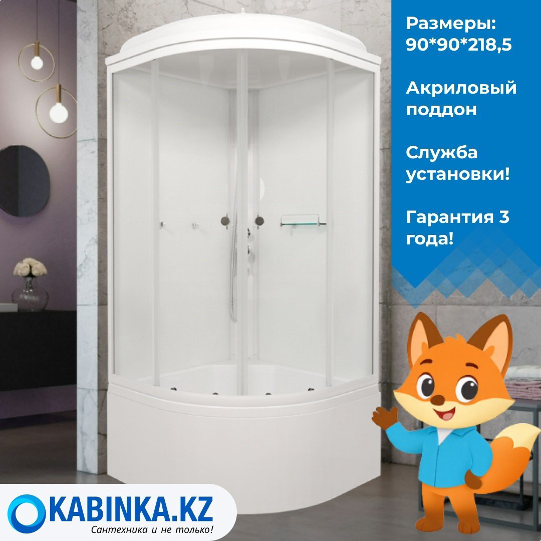 Душевая кабина KABINKA.KZ Щ0000039049 (218х90 см), высокий поддон купить,NaN