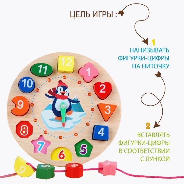 Сортер Часы - ForteMarket Сортер Часы купить,0