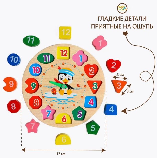 Сортер Часы - ForteMarket Сортер Часы купить,0