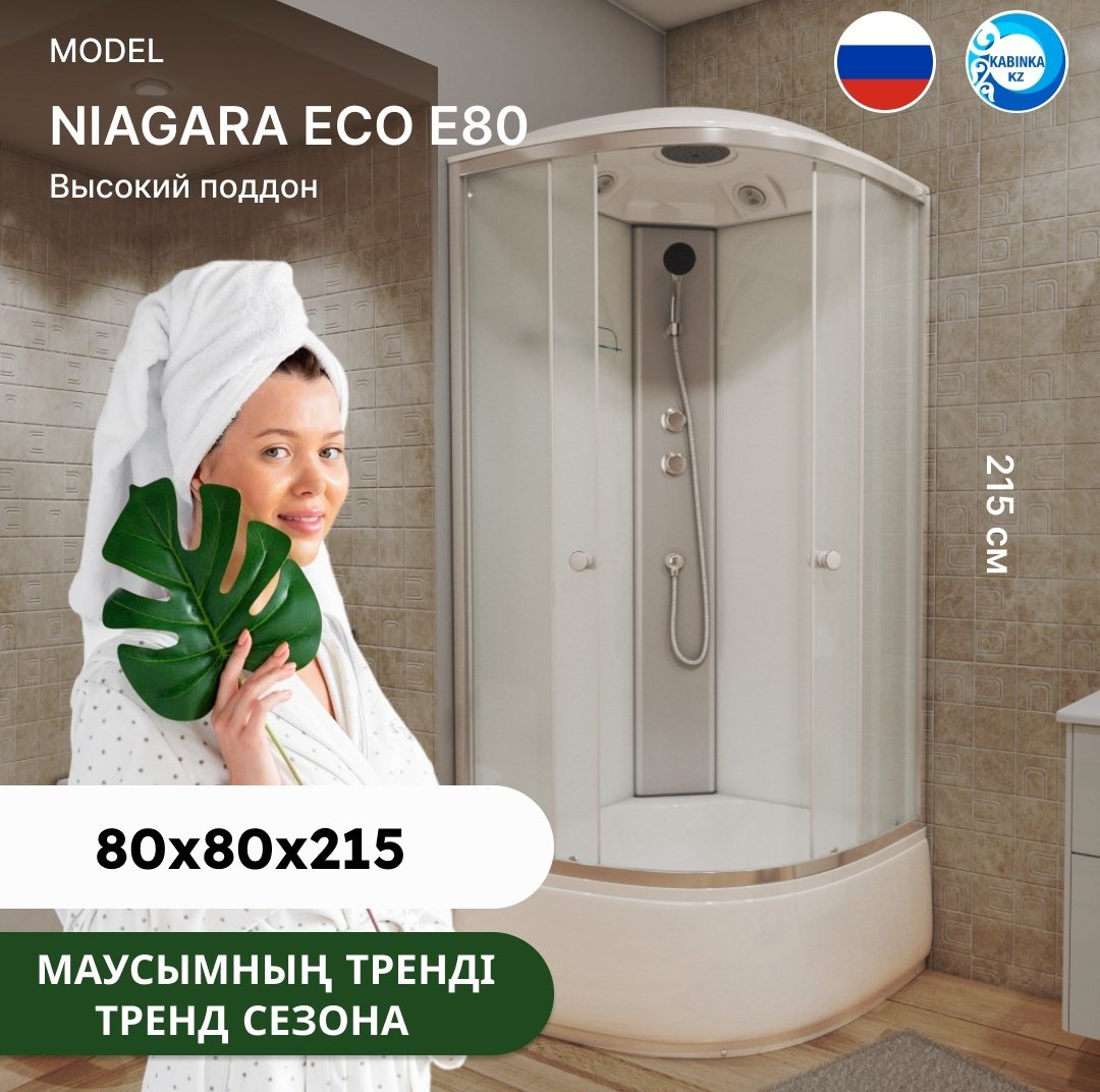 Душевая кабина Niagara Eco E80/40/MT (215х80 см), высокий поддон