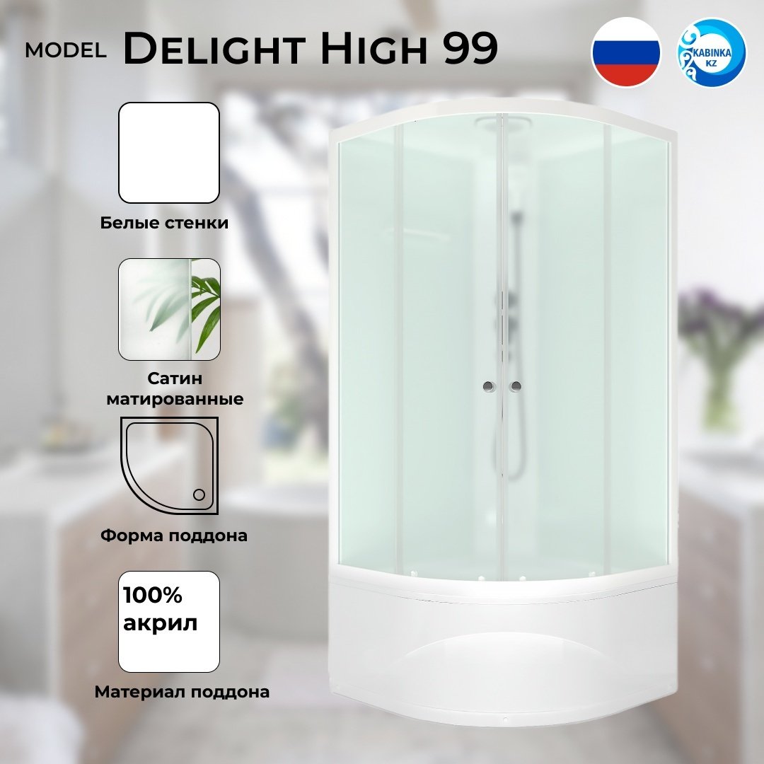 Душевая кабина Domani-Spa Delight Slim 99 High (218х90 см), высокий поддон