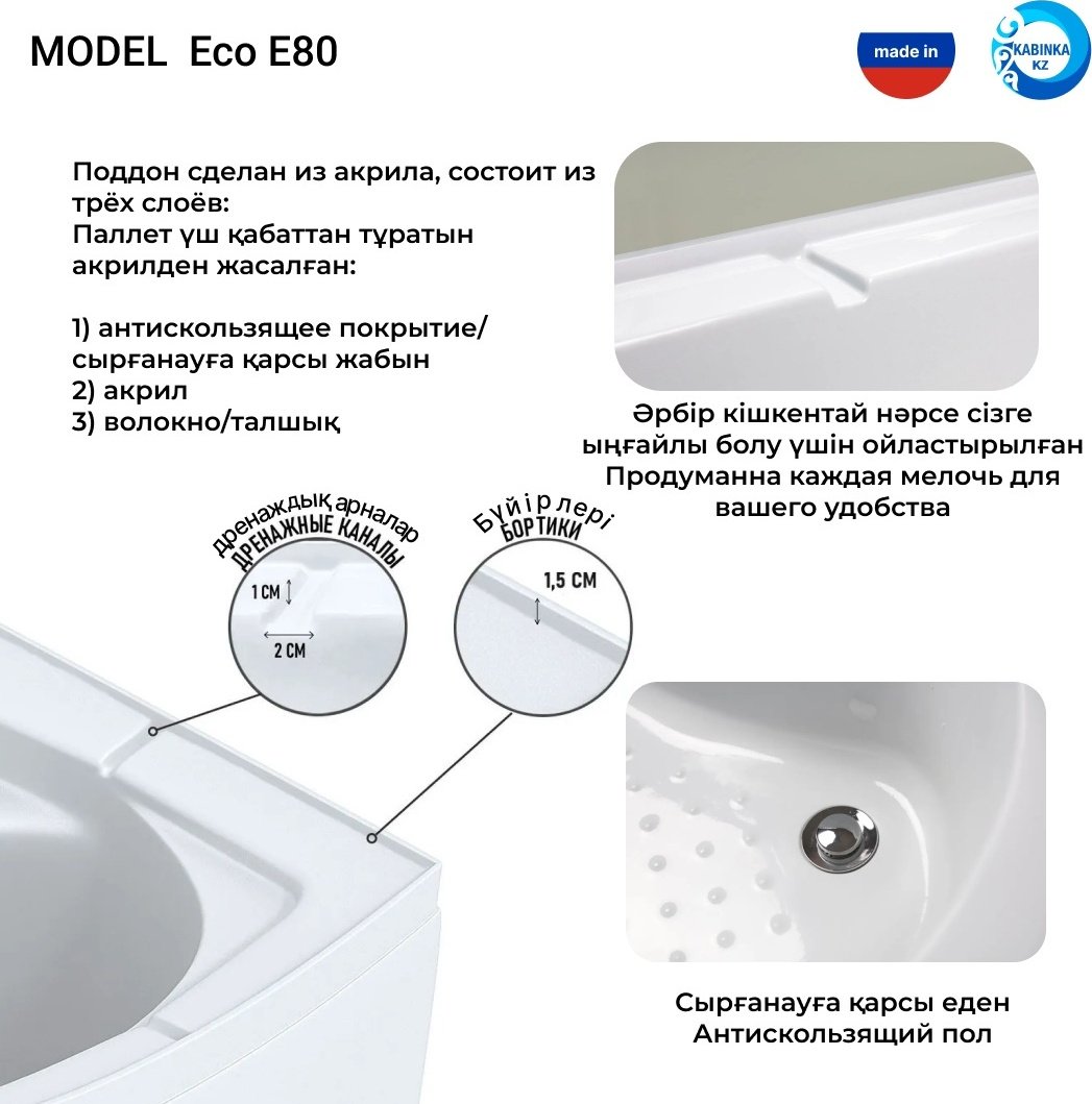 Душевая кабина Niagara Eco E80/40/MT (215х80 см), высокий поддон