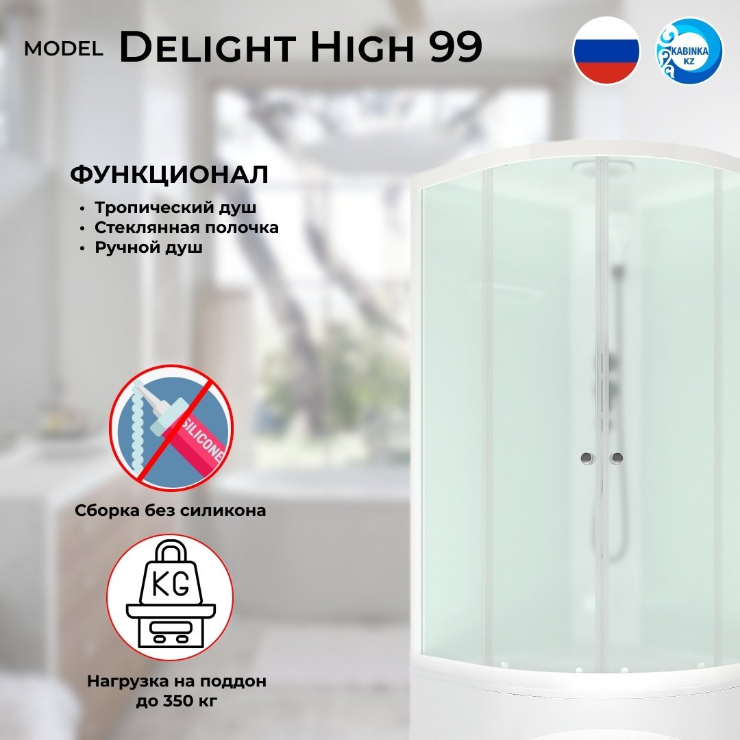 Душевая кабина Domani-Spa Delight Slim 99 High (218х90 см), высокий поддон