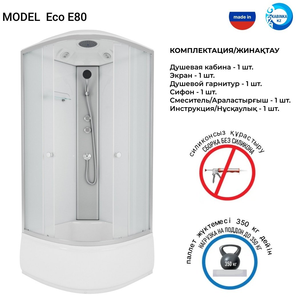 Душевая кабина Niagara Eco E80/40/MT (215х80 см), высокий поддон