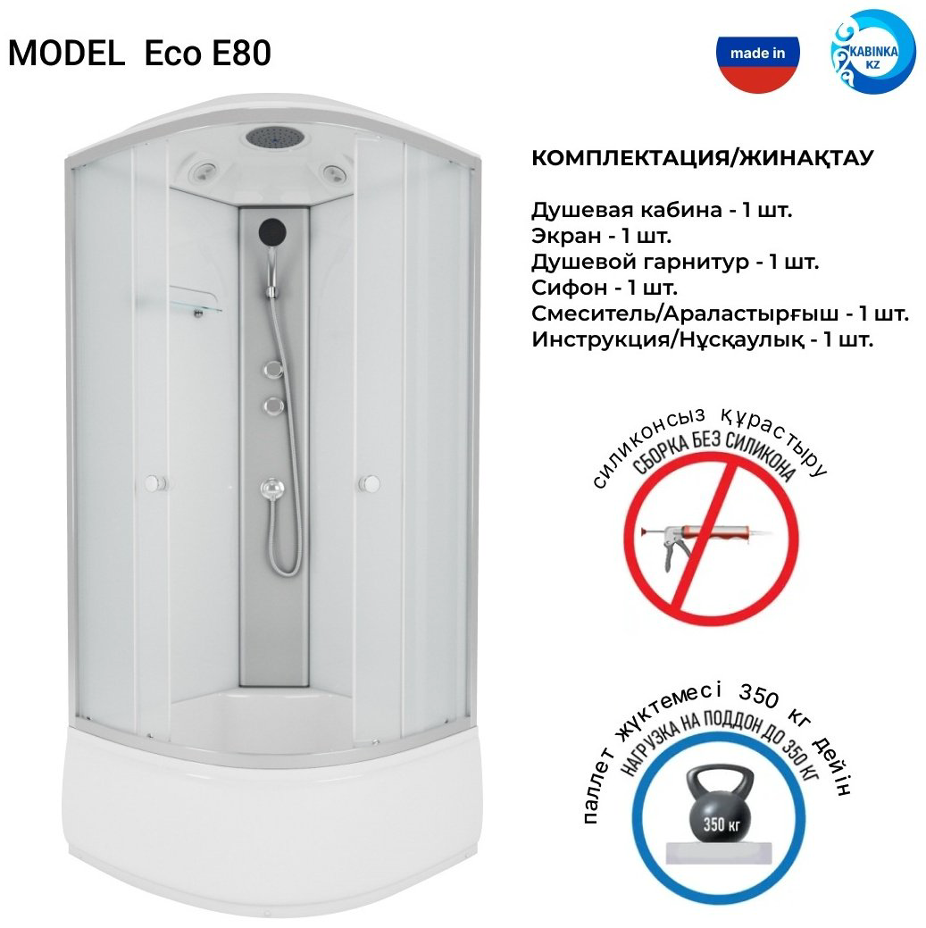 Душевая кабина Niagara Eco E80/40/MT (215х80 см), высокий поддон купить,NaN
