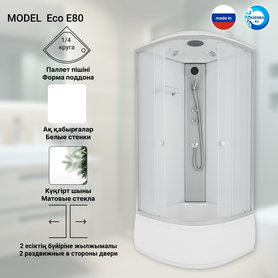 Душевая кабина Niagara Eco E80/40/MT (215х80 см), высокий поддон