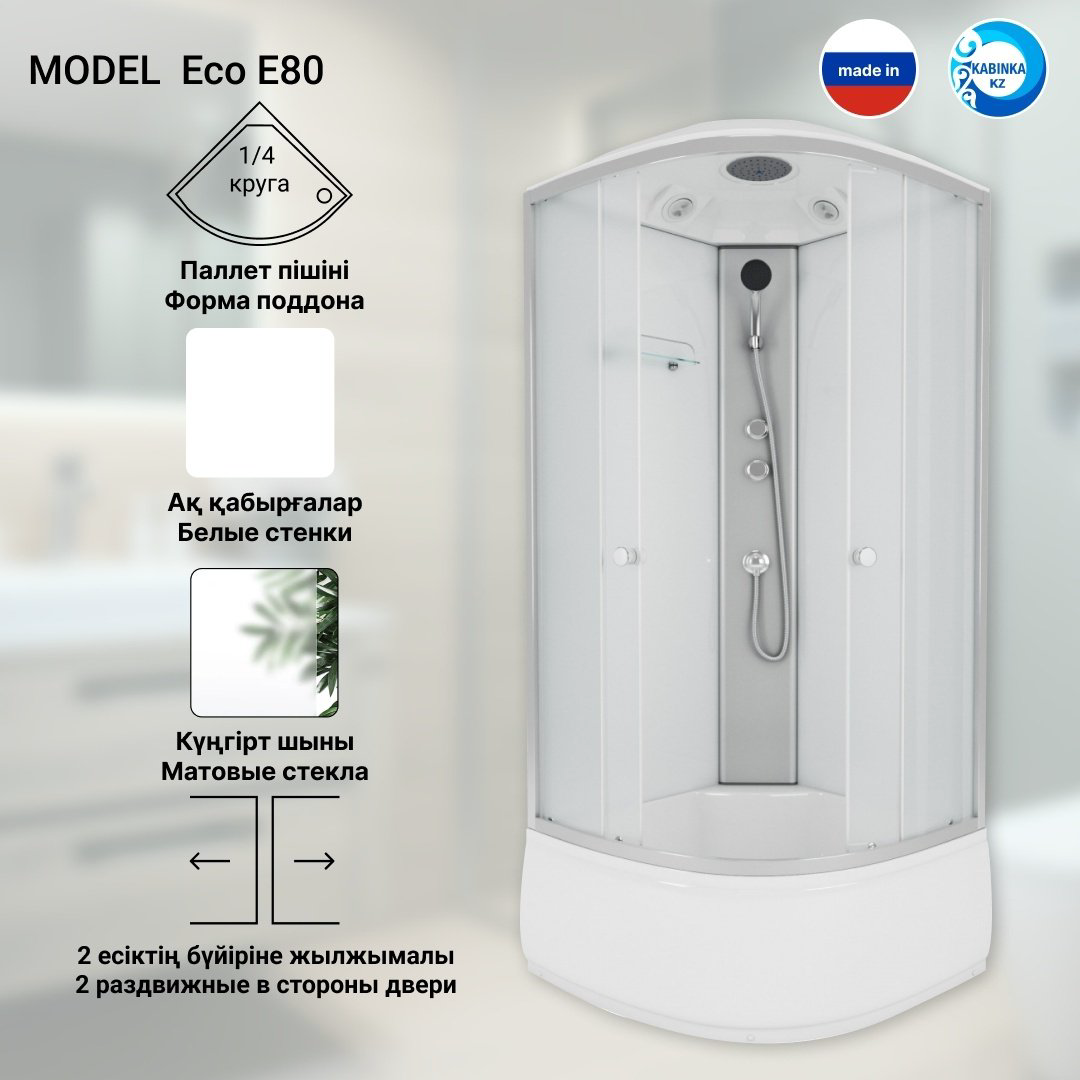 Душевая кабина Niagara Eco E80/40/MT (215х80 см), высокий поддон купить,NaN
