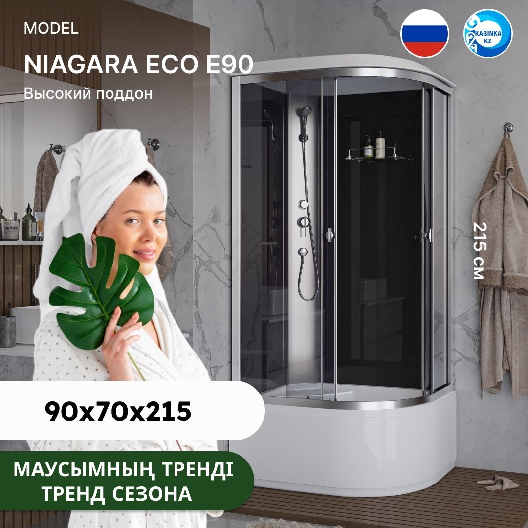 Душевая кабина Niagara E90/70/40L/TN (215 см х 70 см), средний поддон