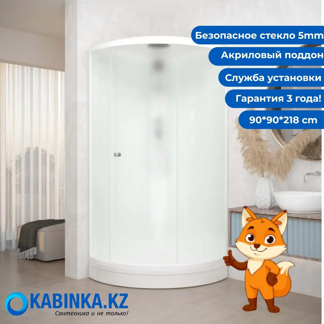 Душевая кабина KABINKA.KZ SIMPLE WHITE (218х90 см), низкий поддон купить,NaN