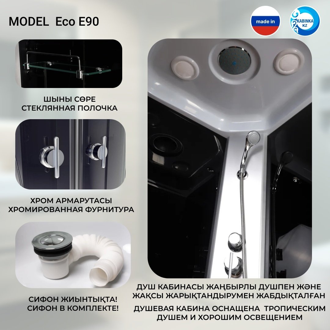 Душевая кабина Niagara E90/70/40L/TN (215 см х 70 см), средний поддон купить,0