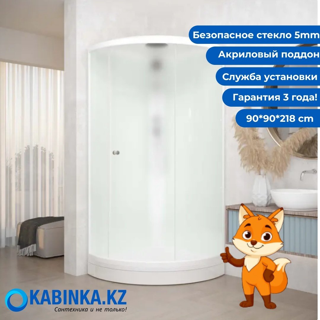 Душевая кабина KABINKA.KZ SIMPLE WHITE (218х90 см), низкий поддон