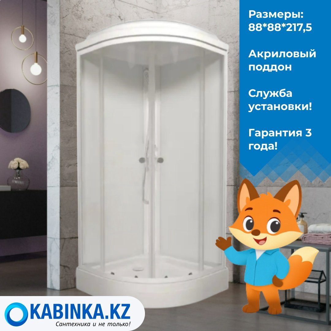 Душевая кабина KABINKA.KZ Щ0000067541 (217.5х88 см), низкий поддон купить,NaN