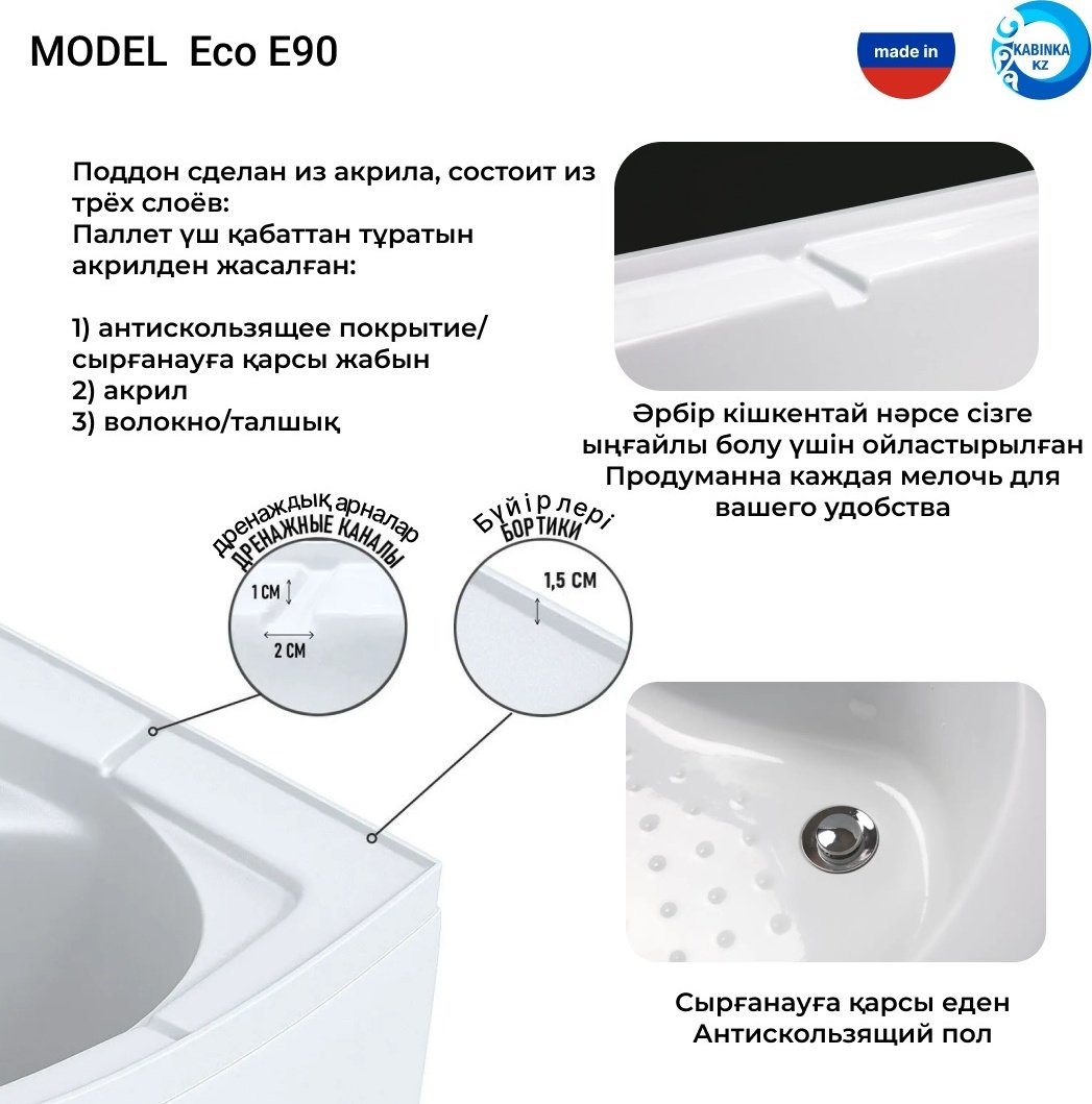 Душевая кабина Niagara E90/70/40L/TN (215 см х 70 см), средний поддон