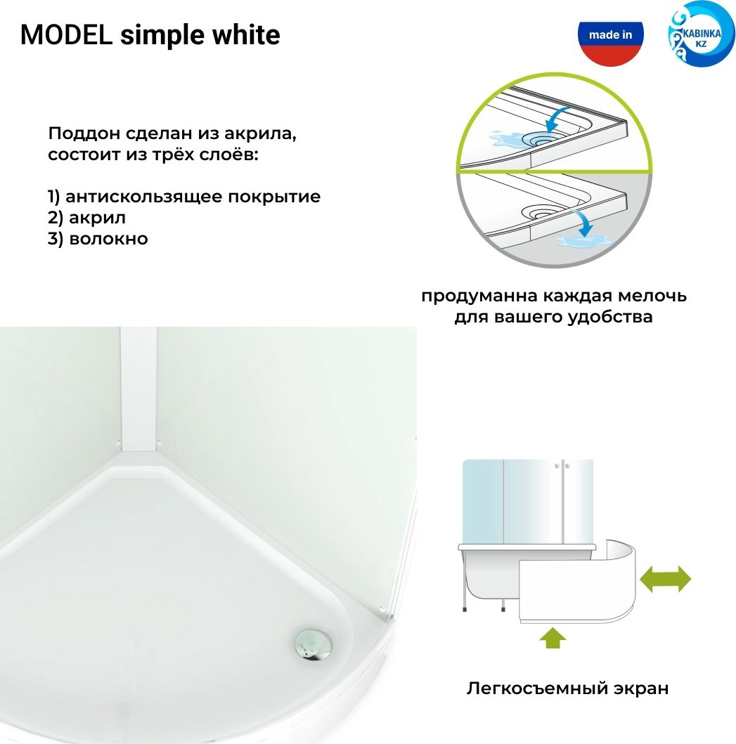 Душевая кабина KABINKA.KZ SIMPLE WHITE (218х90 см), низкий поддон купить,NaN