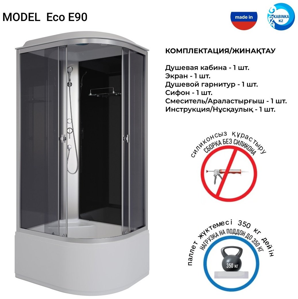 Душевая кабина Niagara E90/70/40L/TN (215 см х 70 см), средний поддон