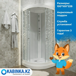 Душевая кабина KABINKA.KZ "Стандарт 100*100 А" (228х100 см), низкий поддон