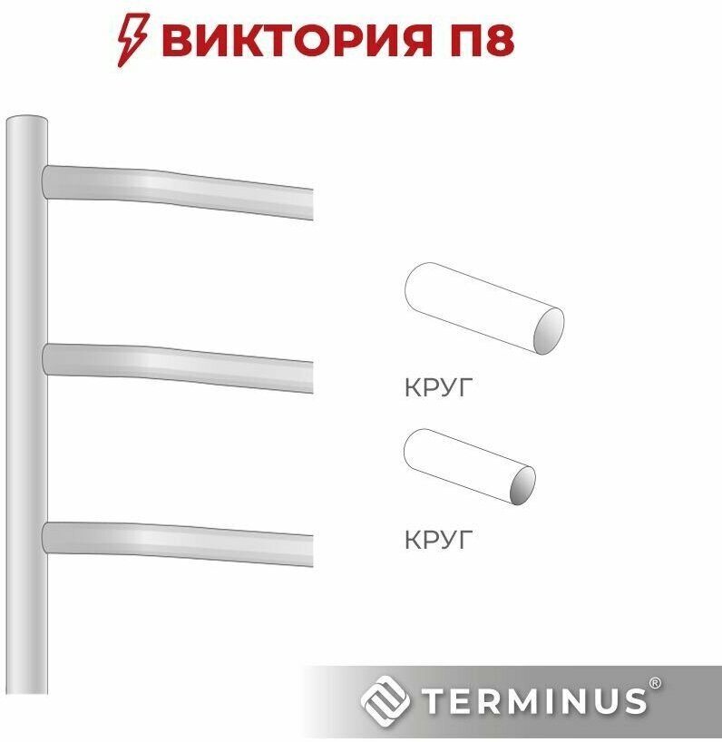 Полотенцесушитель TERMINUS электрический 4670078531209, лесенка 40x85 см купить,NaN