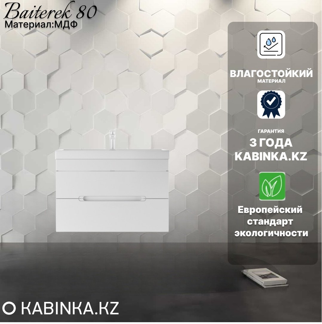 Тумба с раковиной KABINKA.KZ Байтерек, 77.6x52x43.6 см, белый