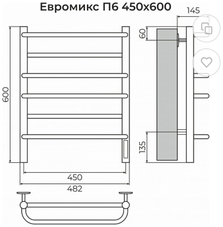 Полотенцесушитель TERMINUS электрический 4670078557049, лесенка 45x60 см купить,NaN