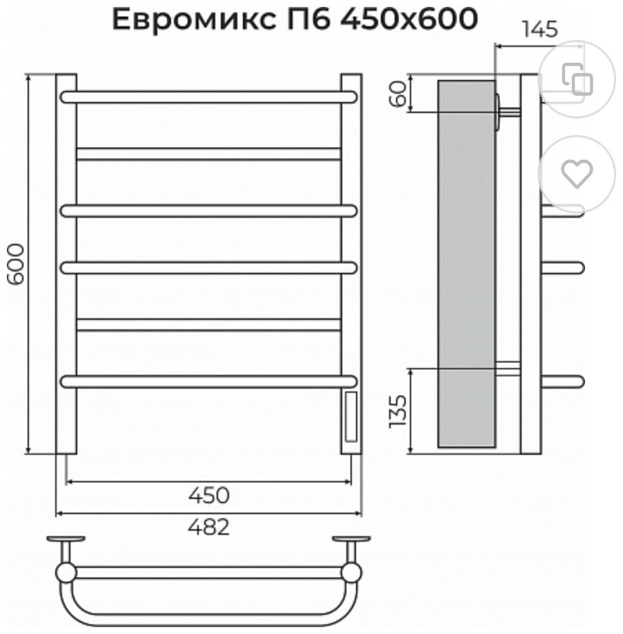 Полотенцесушитель TERMINUS электрический 4670078557049, лесенка 45x60 см купить,NaN